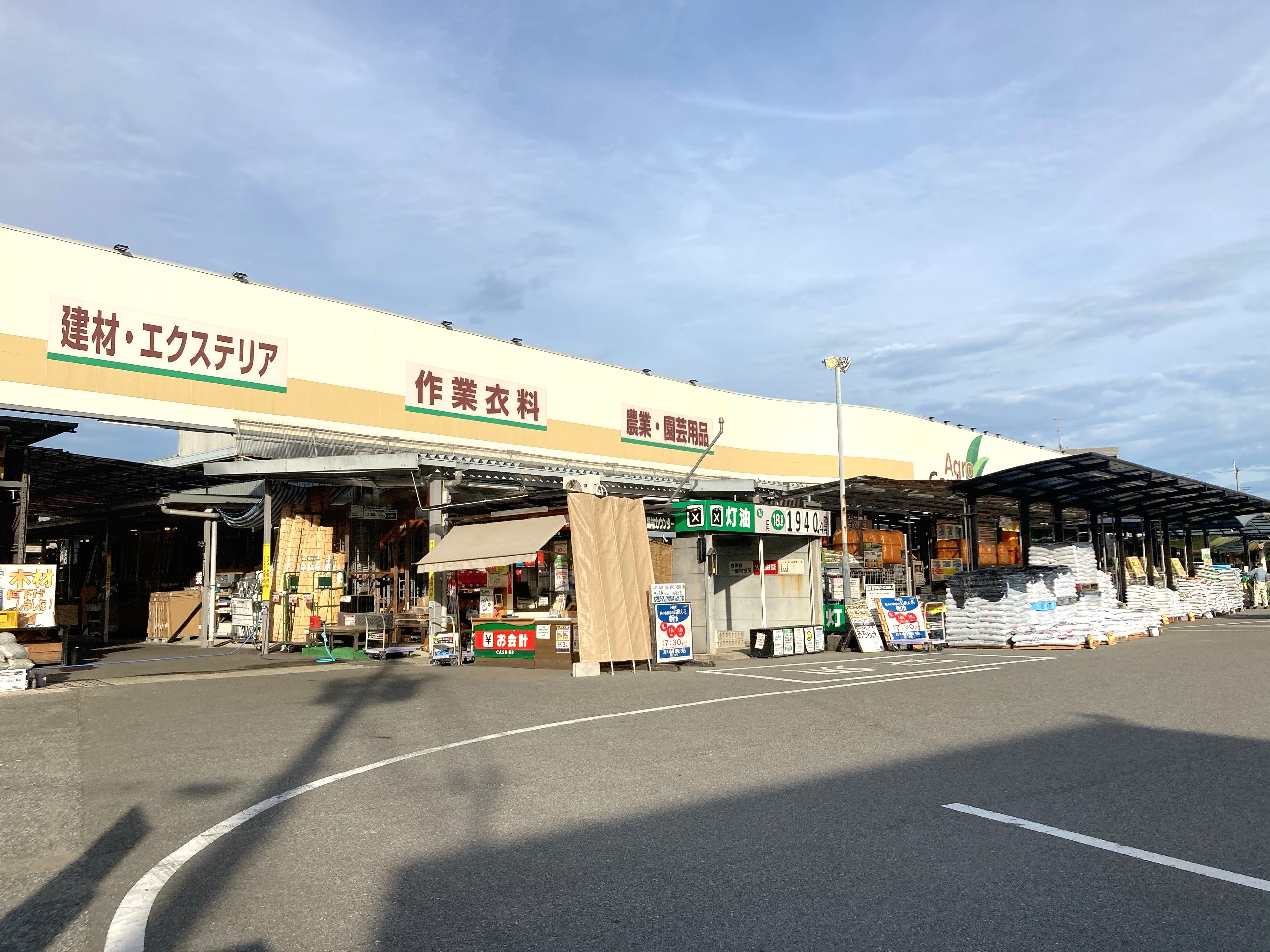 アグロガーデン小野店